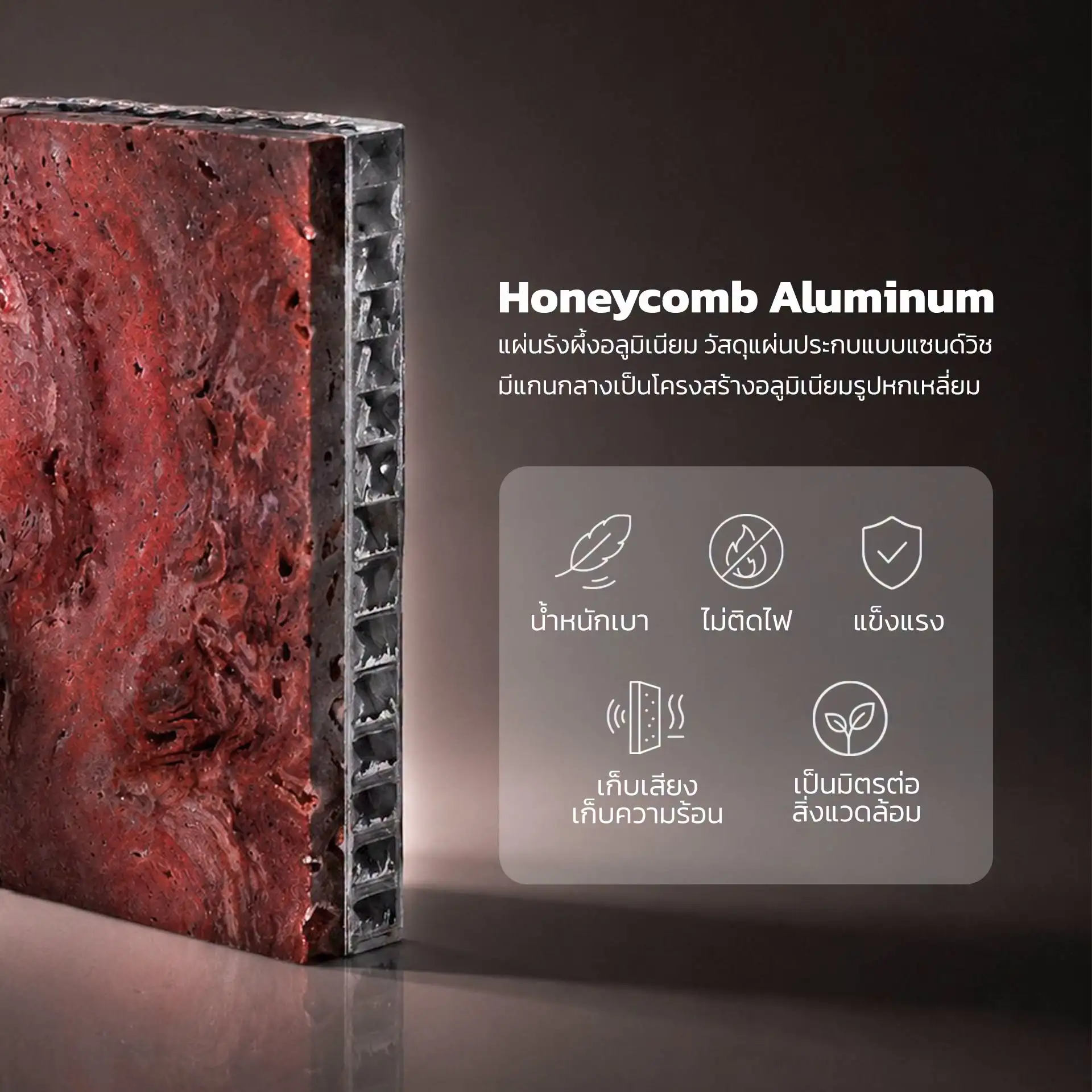 Properties of Honeycomb